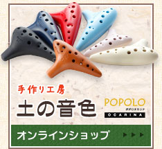 オンラインショップPOPOLO